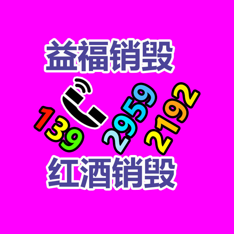 文件銷毀中心