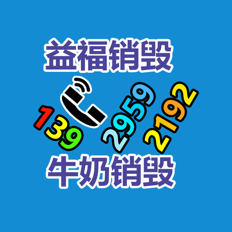 保密銷毀公司